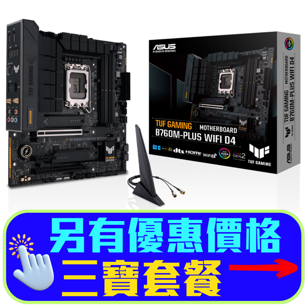 ASUS TUF GAMING B760M-PLUS WIFI D4 DDR4,LGA 1700 mATX Motherboard (MB- ASUS TUF GAMING B760M-PLUS WIFI D4 DDR4,LGA 1700 mATX Motherboard (MB-