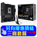 ASUS TUF GAMING B760M-PLUS WIFI D4 DDR4,LGA 1700 mATX Motherboard (MB-AB76TMV)