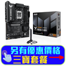 ASUS TUF GAMING B850-E WIFI DDR5,Socket AM5 ATX Motherboard (MB-BB85TEW)