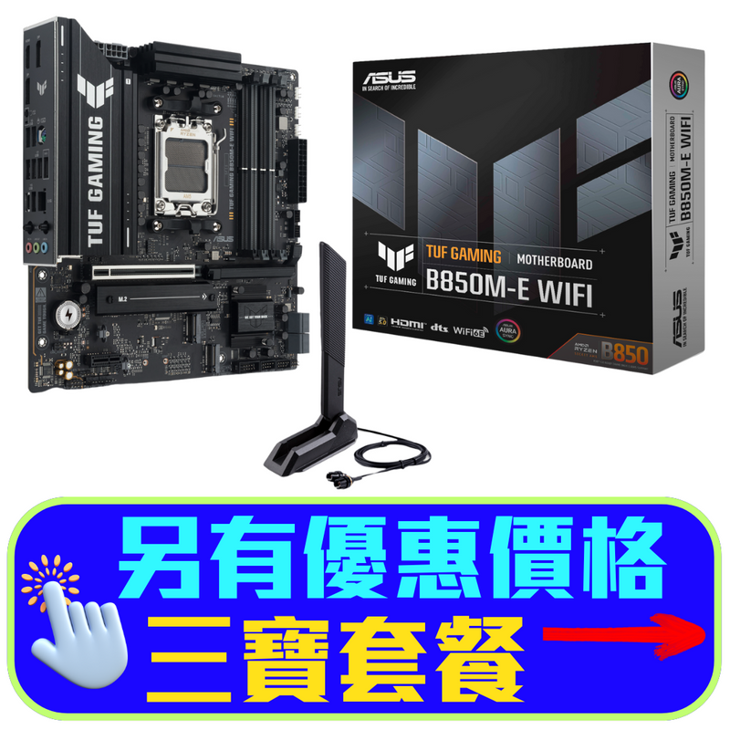 ASUS TUF GAMING B850M-E WIFI DDR5,Socket AM5 mATX Motherboard (MB-BB85TME)