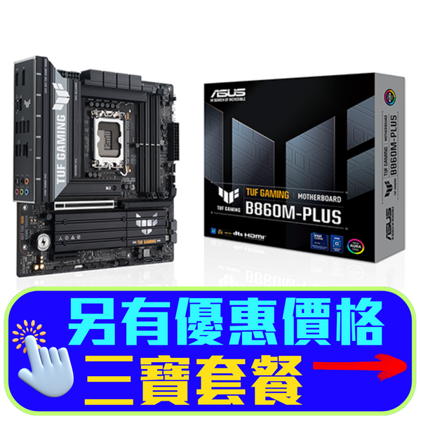 ASUS TUF GAMING B860M-PLUS DDR5,LGA 1851 mATX Motherboard 