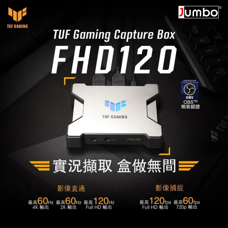 ASUS TUF Gaming Capture Box-FHD120 影像擷取盒 (AV-AFHD120)