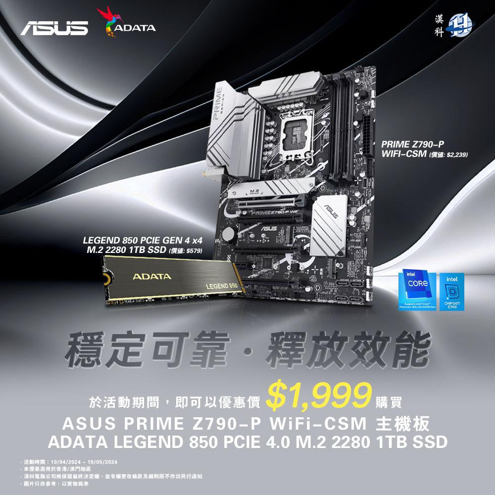 [限時購] ASUS PRIME Z790-P WIFI-CSM (DDR5) M/B + ADATA 1TB LEGEND 850 M.2 2280 PCIe Gen4 x4 SSD