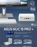 ASUS NUC 15 PRO+ RNUC15CRSU700000I Mini PC 銀色 (Intel Core Ultra 7 255H / 32GB DDR5 Ram / 1TB M.2 SSD)