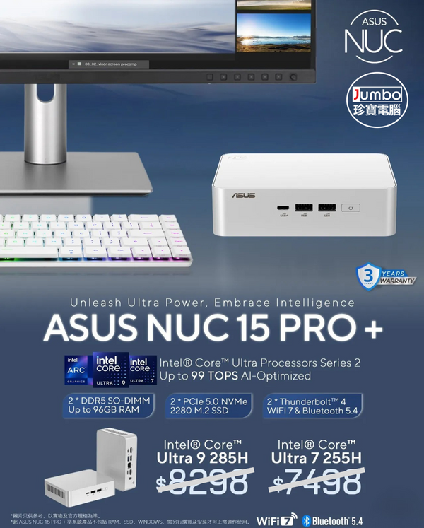 【預購-預計 6 月中到貨】ASUS NUC 15 PRO+ RNUC15CRSU700000I Mini PC Barebone 銀色 (Intel Core Ultra 7 255H / DDR5 SODIMM / M.2 SSD / Thunderbolt 4) 90AR00P3-M000W0 (BS-AN15SU7)