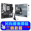 ASUS PRIME B650M-A WIFI II DDR5,Socket AM5 mATX Motherboard (MB-BB65PMD)