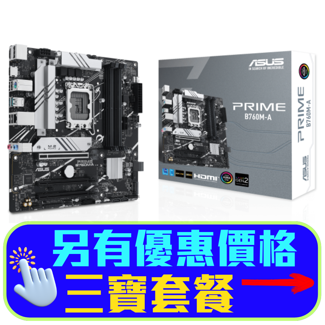 ASUS PRIME B760M-A DDR5,LGA 1700 mATX Motherboard (MB-AB76PMA)