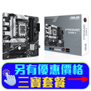 ASUS PRIME B760M-A DDR5,LGA 1700 mATX Motherboard (MB-AB76PMA)
