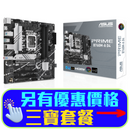 ASUS PRIME B760M-A D4 DDR4,LGA 1700 mATX Motherboard (MB-AB76PMB)