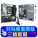 ASUS PRIME B760M-A WIFI DDR5,LGA 1700 mATX Motherboard (MB-AB76PMC)