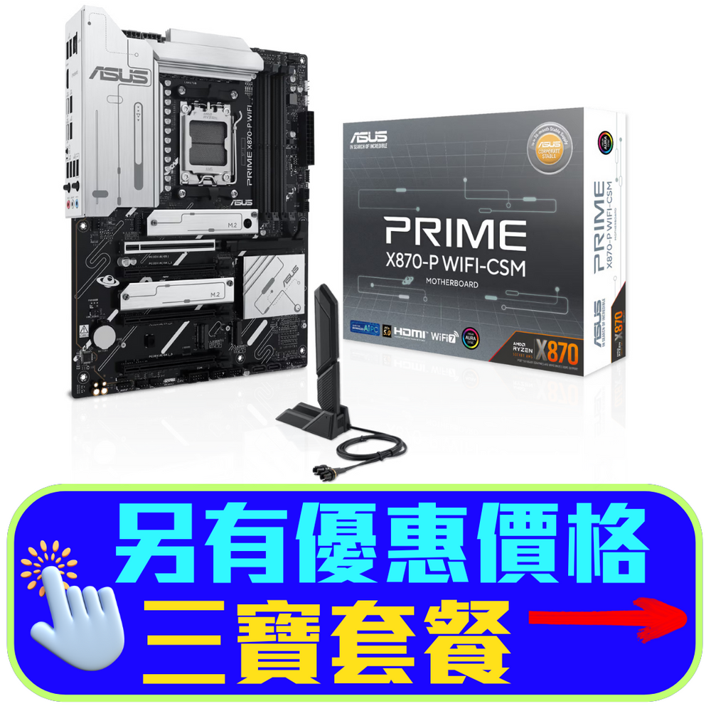 Asus_PRIME_X870-P_WIFI-