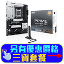 ASUS PRIME X870-P WIFI-CSM DDR5,Socket AM5 ATX Motherboard (MB-BX87PPW)