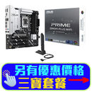 ASUS PRIME Z890M-PLUS WIFI-CSM DDR5,LGA 1851 mATX Motherboard (MB-AZ89PMW)