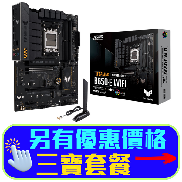 ASUS TUF GAMING B650-E WIFI DDR5,Socket AM5 ATX Motherboard 