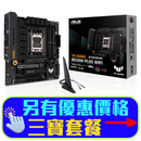ASUS TUF GAMING B650M-PLUS WIFI DDR5,Socket AM5 mATX Motherboard (MB-BB65TMW)