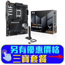 ASUS TUF GAMING X870-PLUS WIFI DDR5,Socket AM5 ATX Motherboard (MB-BX87T+W)