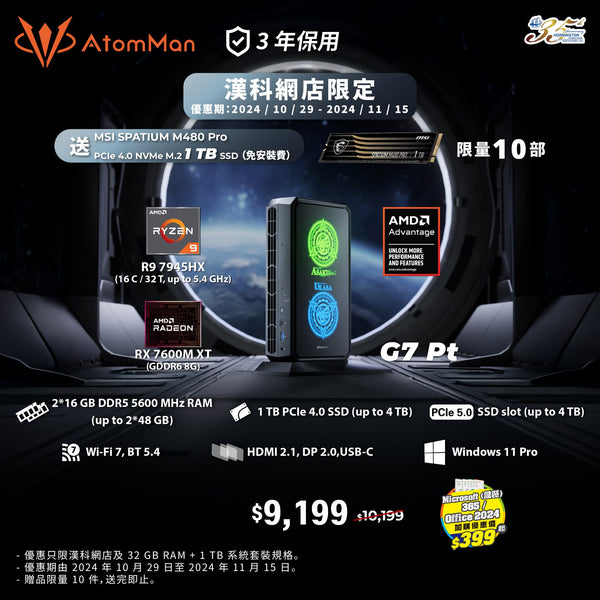 Minisforum CS-AG7PTA AtomMan G7 Pt Mini PC (AMD Ryzen 9 7945HX / 32GB DDR5 Ram / 1TB SSD / Radeon™ RX 7600M XT 8GB / Windows 11 Pro)