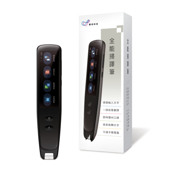 Mengtian’s all-purpose scanning pen WorldPenScan Go - supports Cantonese pronunciation 