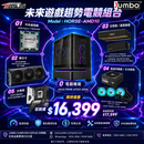 HORSE-AMD10 未來遊戲趨勢電競組合