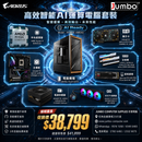 HORSE-AMD02 高效智能AI運算電腦套裝