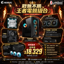 HORSE-AMD03 戰無不勝王者電競組合