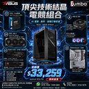 HORSE-INTEL01 頂尖技術結晶電競組合