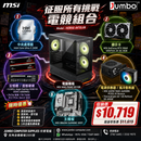 HORSE-INTEL08 征服所有挑戰電競組合