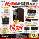 HORSE-AMD15 抵爆價開售電競組合
