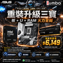 ASUS B860M AYW GAMING WIFI + Intel Core Ultra 5 250K Plus + Kingston 32GB Kit FURY Beast DDR5 6000MHz 三寶套餐