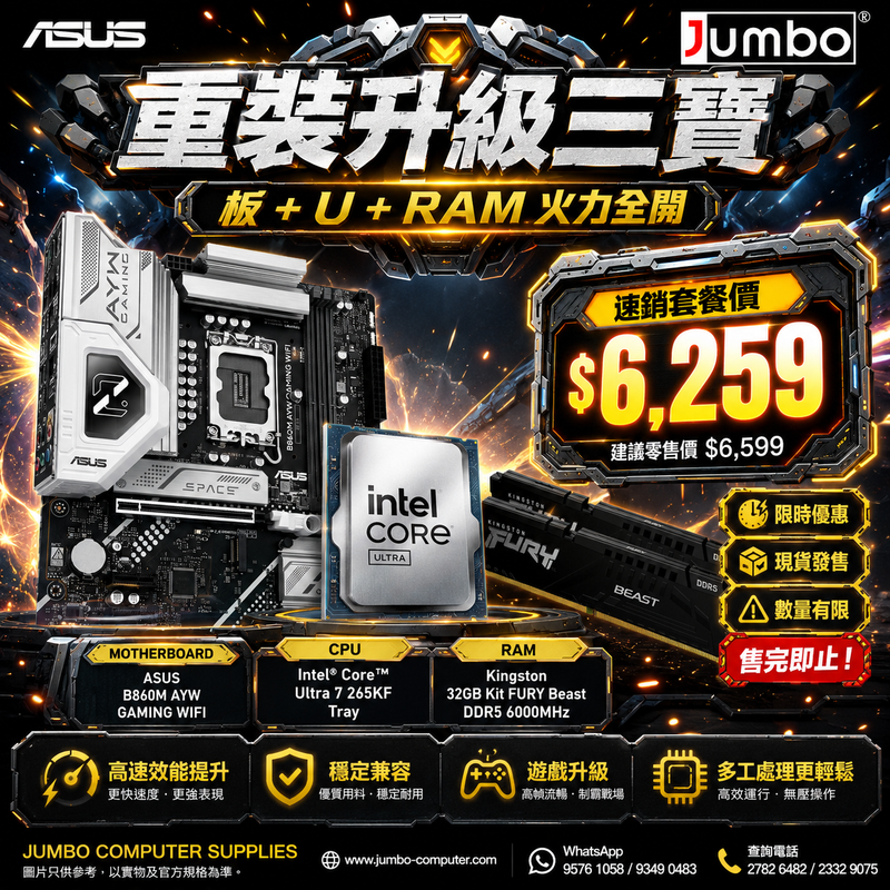 ASUS B860M AYW GAMING WIFI + Intel Core Ultra 7 265KF Tray + Kingston