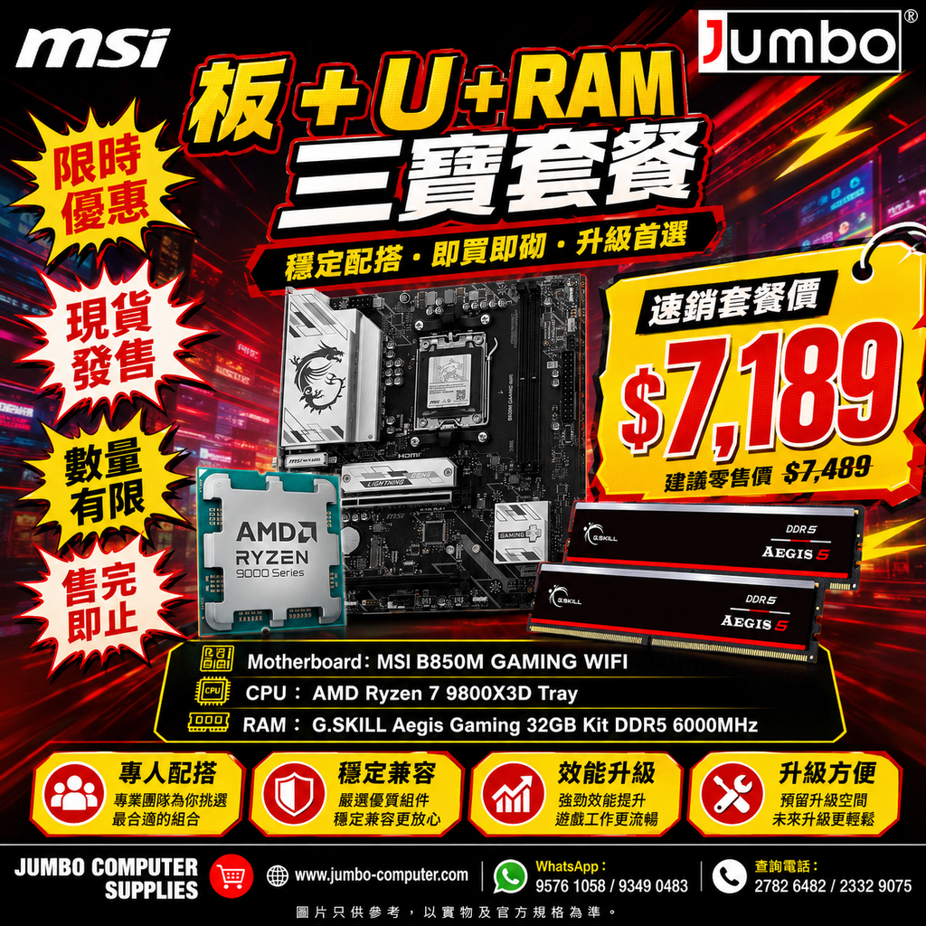 MSI B850M GAMING WIFI + AMD Ryzen 7 9800X3D Tray + G.SKILL Aegis Gamin
