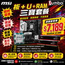 MSI B850M GAMING WIFI + AMD Ryzen 7 9800X3D Tray + G.SKILL Aegis Gaming 32GB Kit DDR5 6000MHz 三寶套餐