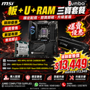 MSI MPG X870E CARBON WIFI + AMD Ryzen 9 9950X3D2 Dual Edition Tray + Kingston 32GB Kit FURY Beast DDR5 6000MHz CL30 三寶套餐