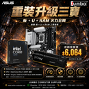 ASUS PRIME B860M-A WIFI-CSM + Intel Core Ultra 5 245KF + Kingston 32GB Kit FURY Beast DDR5 6000MHz 三寶套餐