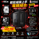 HORSE-INTEL14 輕鬆組裝上手電競組合