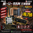 ASUS ROG CROSSHAIR 2006 + AMD Ryzen 9 9950X3D2 Dual Edition Tray + Kingston 32GB Kit (2x16GB) FURY Beast DDR5 6000MHz CL30 三寶套餐