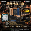 ASUS ROG CROSSHAIR 2006 + AMD Ryzen 9 9950X3D Tray + Kingston 32GB Kit (2x16GB) FURY Beast DDR5 6000MHz CL30 三寶套餐