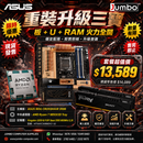 ASUS ROG CROSSHAIR 2006 + AMD Ryzen 7 9850X3D Tray + Kingston 32GB Kit (2x16GB) FURY Beast DDR5 6000MHz CL30 三寶套餐