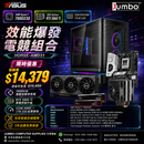 HORSE-AMD31 效能爆發電競組合
