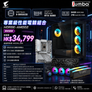 HORSE-AMD02 專業級性能電競組合