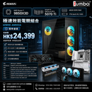 HORSE-AMD02A 極速效能電競組合
