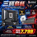 ASUS TUF GAMING B860M-PLUS WIFI + Intel Core Ultra 7 265K + KLEVV 32GB DDR5-6000 三寶套餐