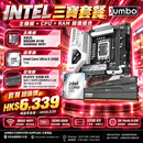 ASUS B860M AYW GAMING WIFI + Intel Core Ultra 5 245K + KLEVV 32GB DDR5-6000 三寶套餐