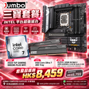 ASUS TUF GAMING B860M-PLUS WIFI + Intel Core Ultra 7 265 + KLEVV 32GB DDR5-6000 三寶套餐