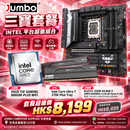 ASUS TUF GAMING B860M-PLUS WIFI + Intel Core Ultra 7 270K Plus + KLEVV 32GB DDR5-6000 三寶套餐