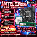 ASUS PRIME H610M-E D4 + Intel Core i3-12100 + ADATA 16GB DDR4-3200 三寶套餐