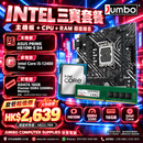 ASUS PRIME H610M-E D4 + Intel Core i5-12400 + ADATA 16GB DDR4-3200 三寶套餐