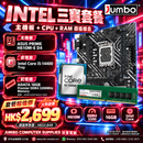 ASUS PRIME H610M-E D4 + Intel Core i5-14400 + ADATA 16GB DDR4-3200 三寶套餐
