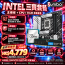 ASUS PRIME B760M-A WIFI + Intel Core i5-14600K + Crucial 16GB DDR5-5600 三寶套餐