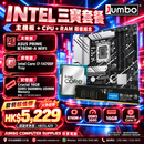 ASUS PRIME B760M-A WIFI + Intel Core i7-14700F + Crucial 16GB DDR5-5600 三寶套餐